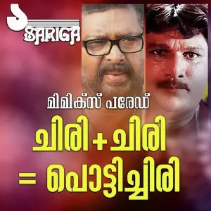 ChiriChiri  Pottichiri image