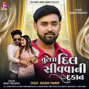 Tutela Dil Sivvani Dukan image