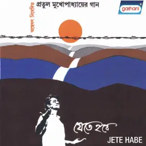 Jete Habe image