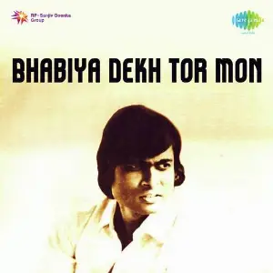 Bhabiya Dekh Tor Mon image