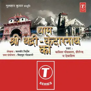 Dham Sri Badri-Kedarnath Ka image