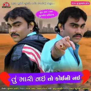 Jio Hajaro Saal Jignesh Kaviraj