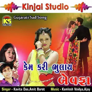 Kem Kari Bhulay Bewafa image