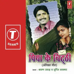 Piya Ki Chitthi image