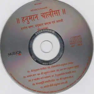 Hanuman Chalisa image