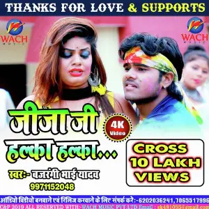 Jija Ji Halka Halka image