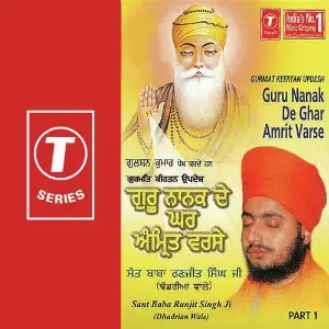 Gur Nanak De Ghar Amrit Varsei-Gurmat Kirtan Updesh (Part 1) image