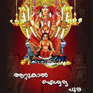 Aattukal Aiswarya Pooja image