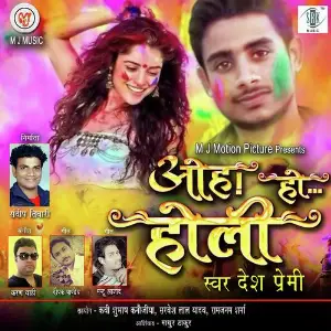 Oh Ho Holi image