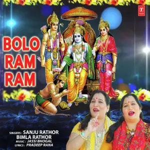 Bolo Ram Ram image