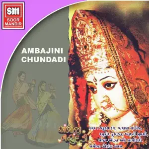 Ambaji Ni Chundadi image