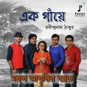 Ek Gnaye image