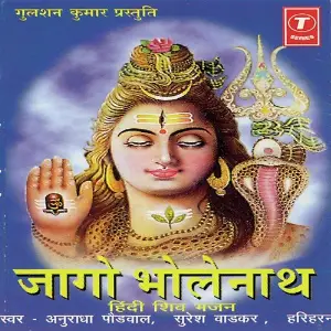 Jaago Bholenath image