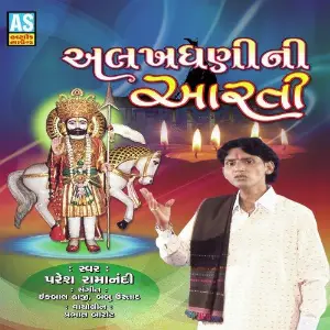 Alakhdhani Ni Aarti image