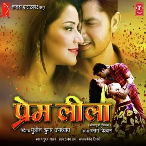 Prem Leela image