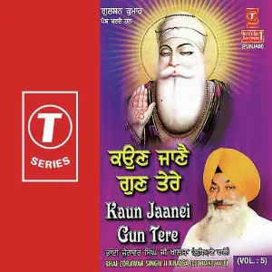 Kaun Jaanei Gun Tere (Vol. 5) image