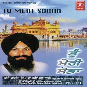 Tu Meri Sobha (Vol. 1) image