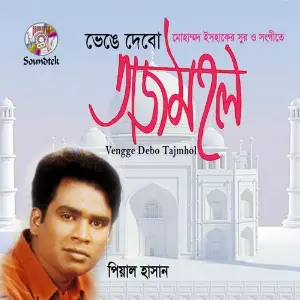 Vengge Debo Tajmhol image