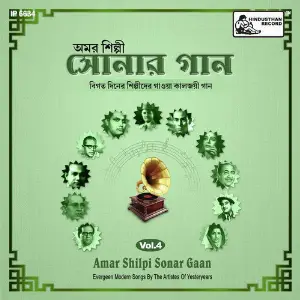 Amar Shilpi Sonar Gaan Vol-4 image