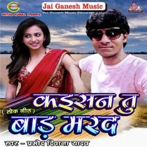 Kaishan Tu Bada Marad image