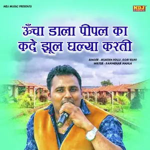 Aashiq Aawara Mukesh Fouji, Gori Rani