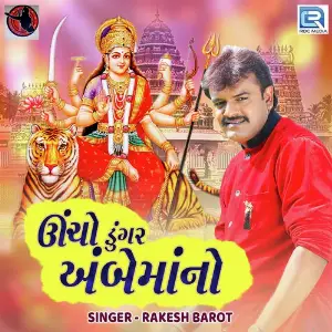 Jahuma No Avsar Rakesh Barot