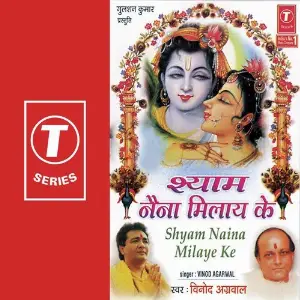 Shyam Maina Milaay Ke image