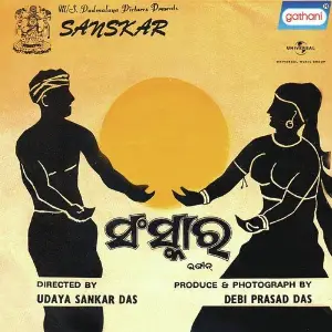 Sanskar image