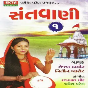 Santvaani - 1 image