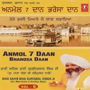 Anmol Daanbharosa Daan (Vol. 6) image