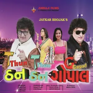 Than Than Gopal image