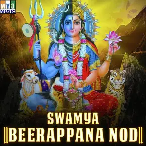 Swamy Beerappana Nod image