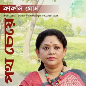 Path Cheyey image