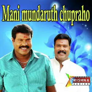 Mani Mundaruth Chupraho image