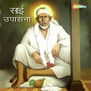 Sai Upasana image