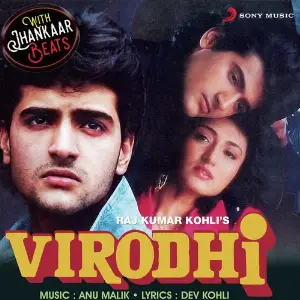 Virodhi (With Jhankar Beats) Original Motion Picture Soundtrack image