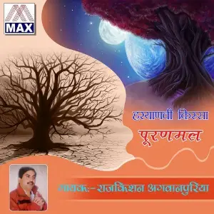 Haryanvi Kissa - Puran Mal (Vol. 1  2) image