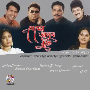 Premer Buke Agun image