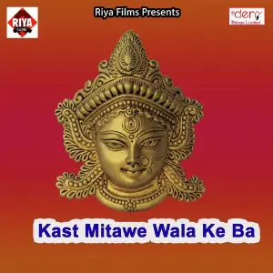 Kast Mitawe Wala Ke Ba image