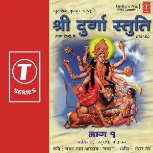 Shree Durga Stuti (Part 1) image