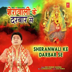 Sheranwali Ke Darbar Se image