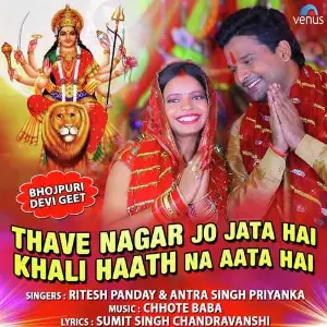 Leke Bhagav Jaimala Se Pahile Ritesh Panday, Antra Singh Priyanka
