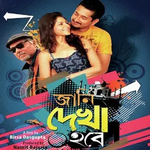 Jani Dekha Howbe image