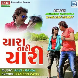 Kyare Malisu Jignesh Kaviraj, Kamlesh Barot