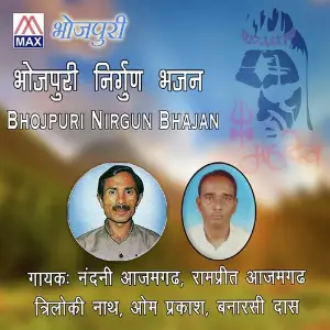 Nirgun Bhajan image
