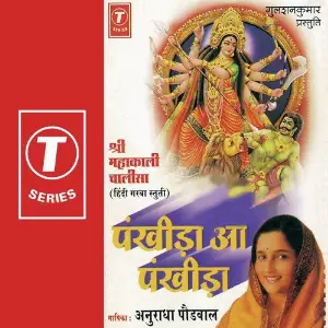 Pankheda O Pankhida image