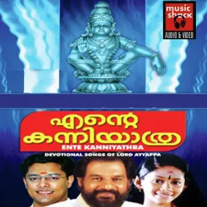 Ente Kanniyathra image