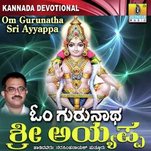 Om Gurunatha Sri Ayyappa image