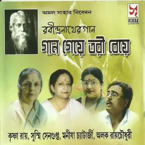 Gaan Gaye Tari Baye image