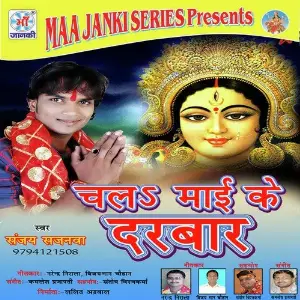 Chala Mai Ke Darbar image